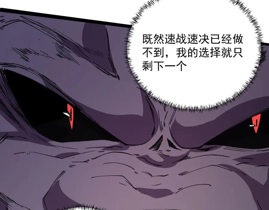 第30话 誾兽之珠与空间戒指 第23页