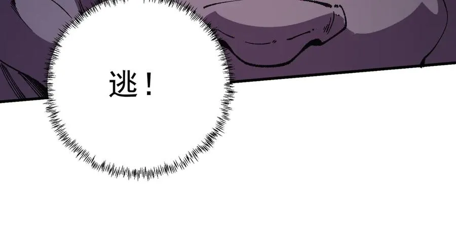 第30话 誾兽之珠与空间戒指 第24页