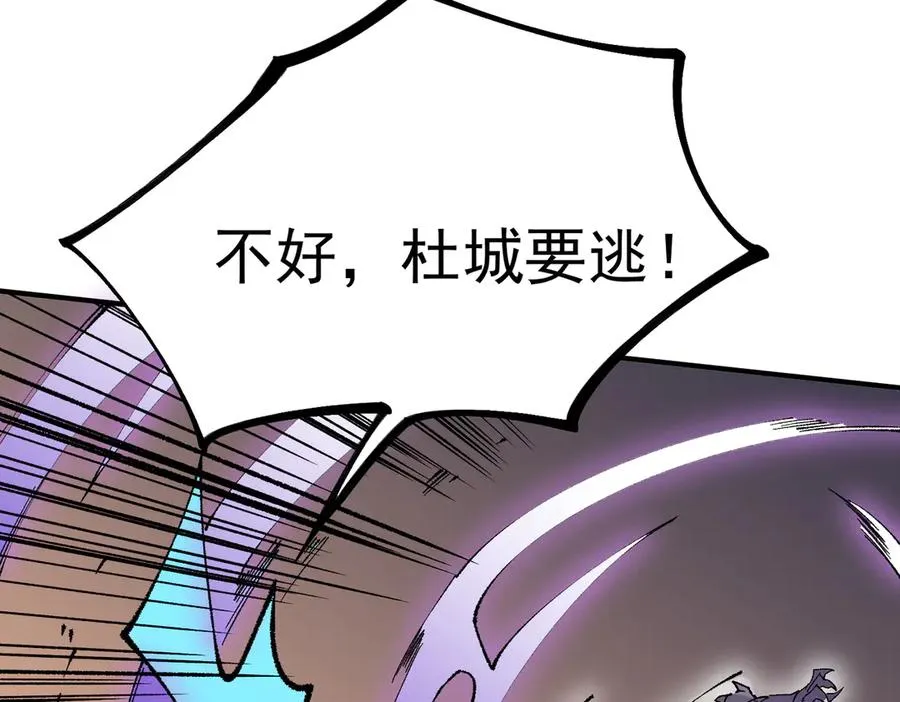 第30话 誾兽之珠与空间戒指 第31页