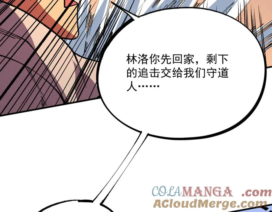 第30话 誾兽之珠与空间戒指 第33页