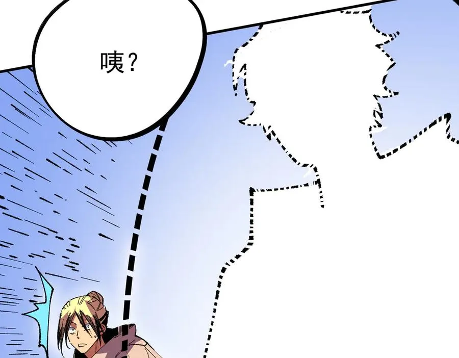 第30话 誾兽之珠与空间戒指 第34页