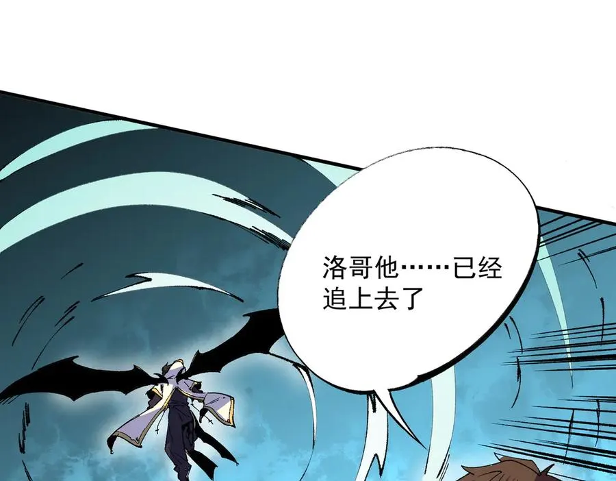 第30话 誾兽之珠与空间戒指 第36页