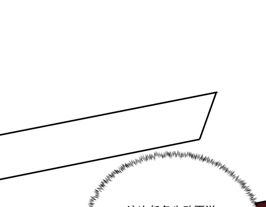 第30话 誾兽之珠与空间戒指 第39页