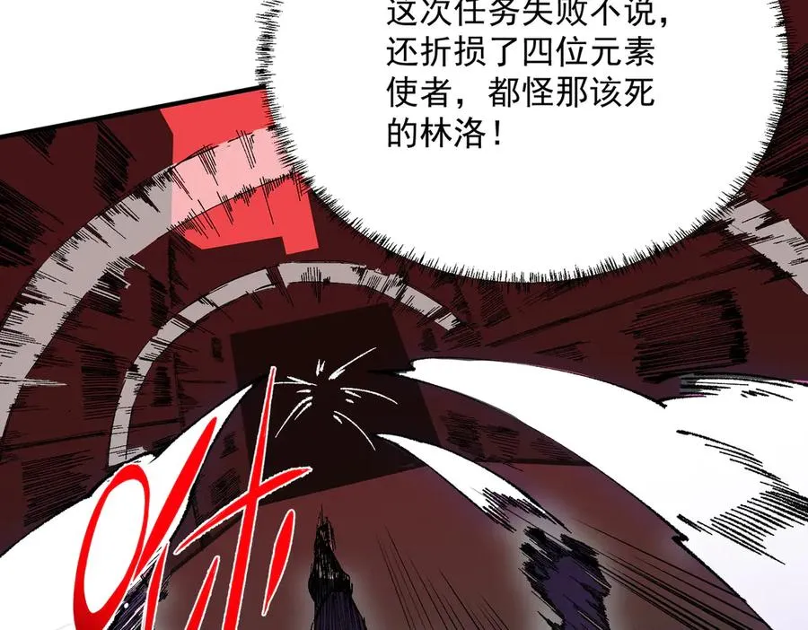 第30话 誾兽之珠与空间戒指 第40页