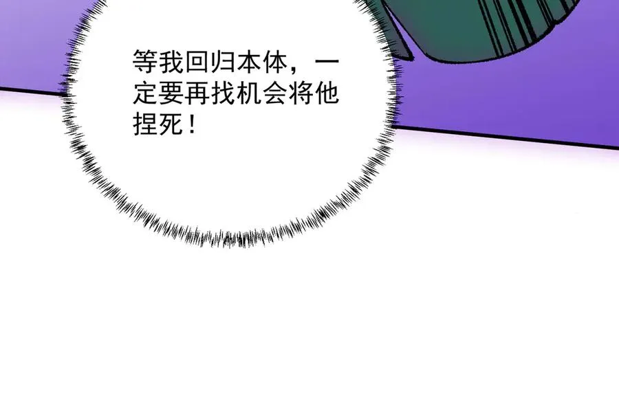 第30话 誾兽之珠与空间戒指 第42页
