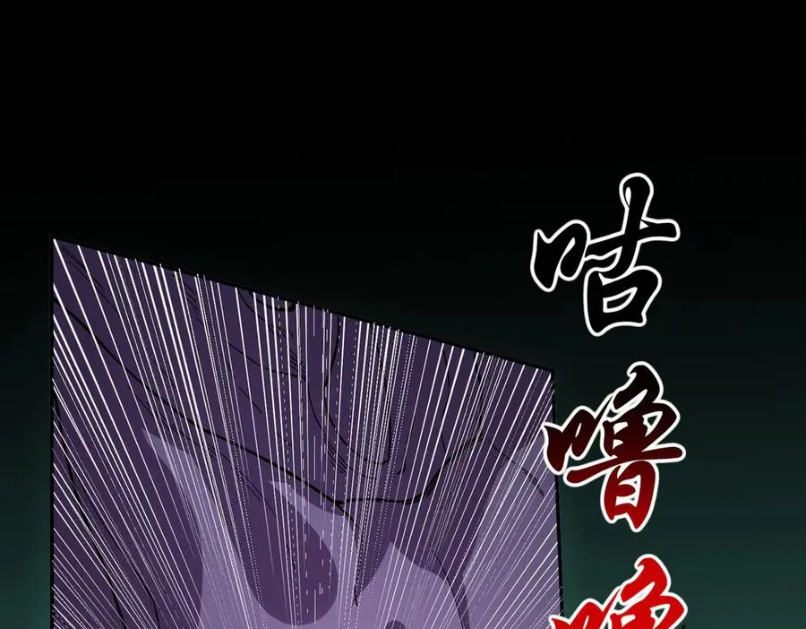 第30话 誾兽之珠与空间戒指 第43页