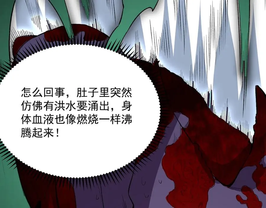 第30话 誾兽之珠与空间戒指 第46页