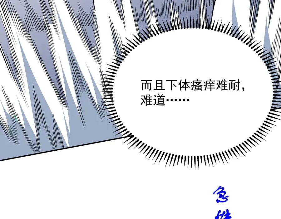 第30话 誾兽之珠与空间戒指 第48页