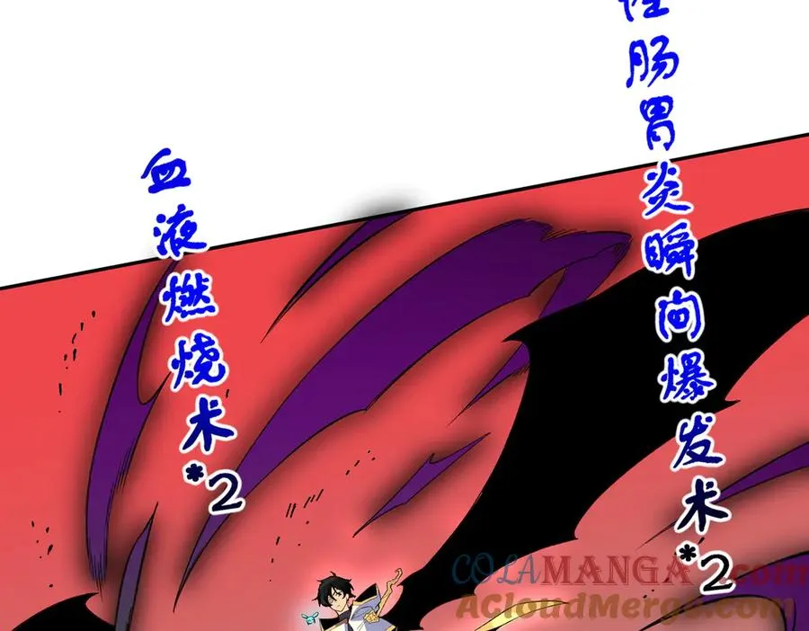 第30话 誾兽之珠与空间戒指 第49页