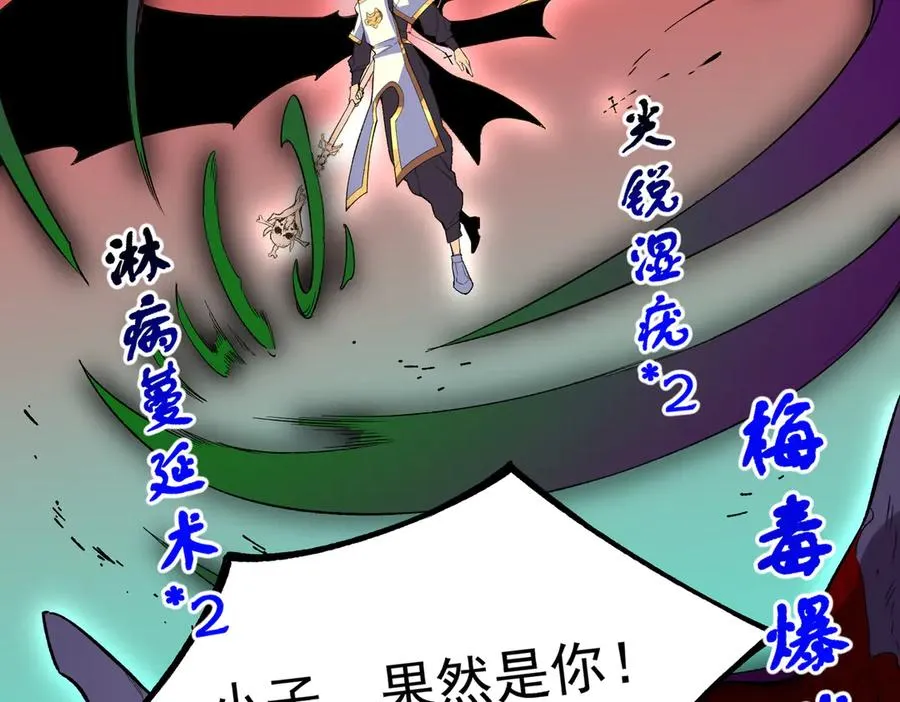 第30话 誾兽之珠与空间戒指 第50页