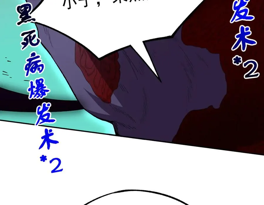 第30话 誾兽之珠与空间戒指 第51页