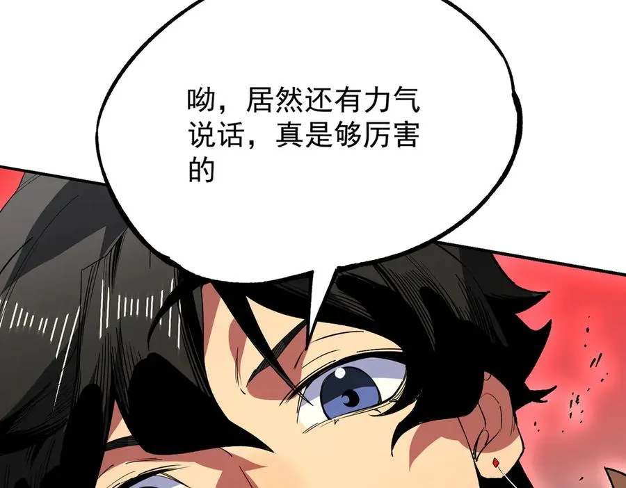 第30话 誾兽之珠与空间戒指 第52页