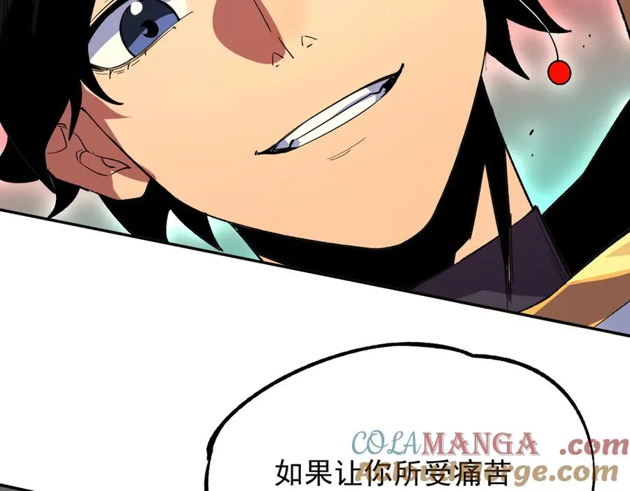第30话 誾兽之珠与空间戒指 第53页