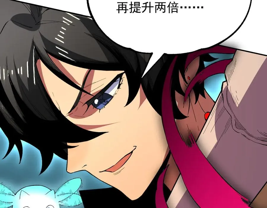第30话 誾兽之珠与空间戒指 第54页