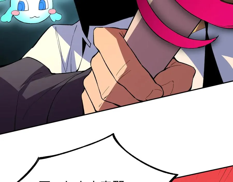第30话 誾兽之珠与空间戒指 第55页