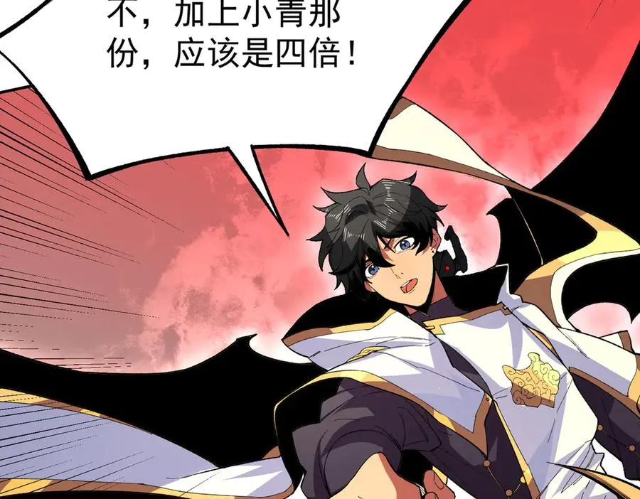 第30话 誾兽之珠与空间戒指 第56页