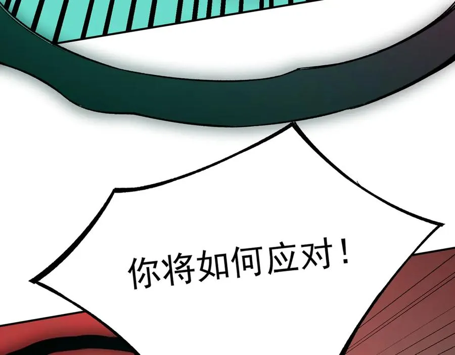 第30话 誾兽之珠与空间戒指 第59页