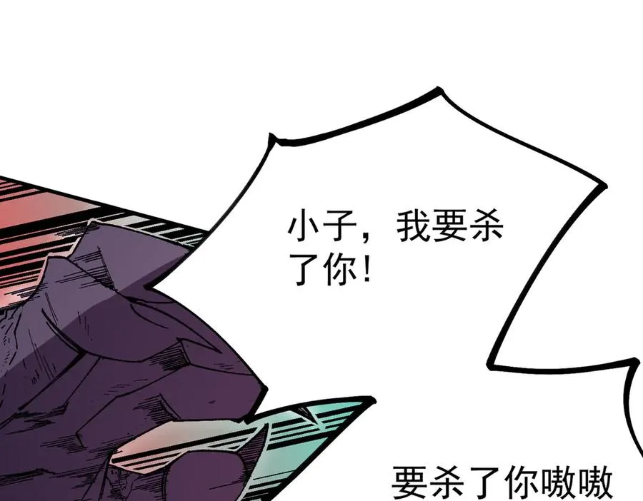 第30话 誾兽之珠与空间戒指 第63页