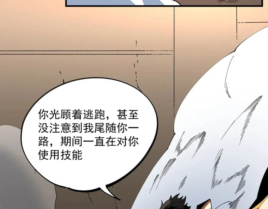 第30话 誾兽之珠与空间戒指 第74页
