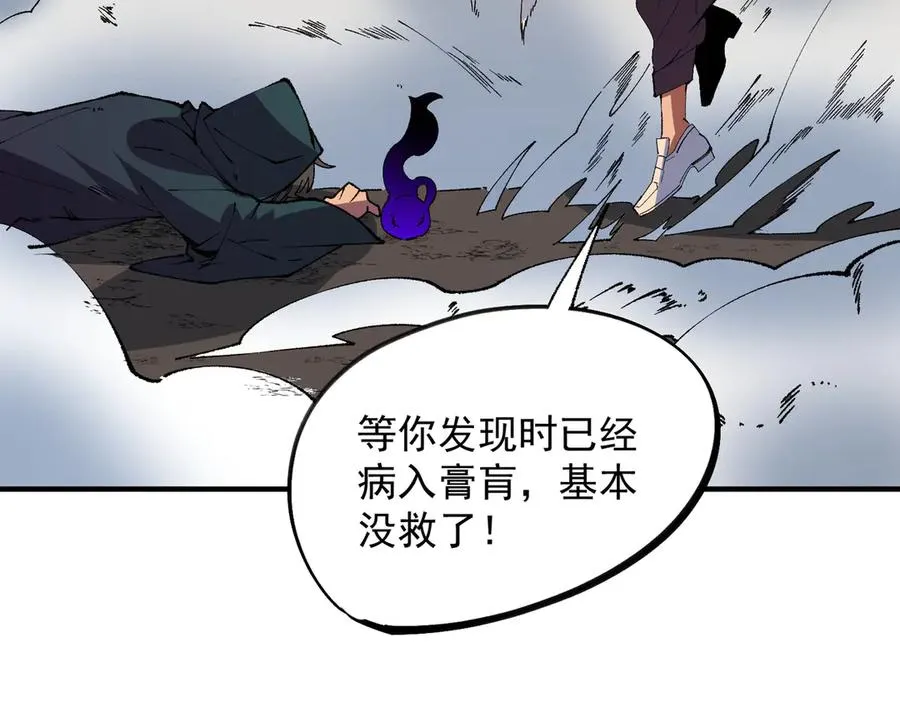 第30话 誾兽之珠与空间戒指 第76页