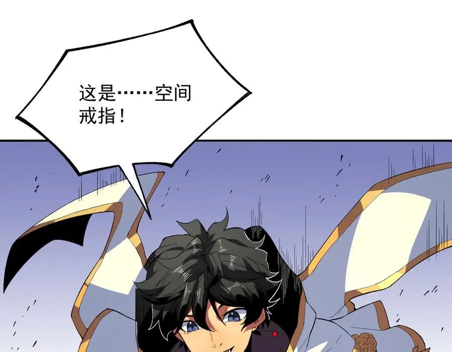 第30话 誾兽之珠与空间戒指 第79页