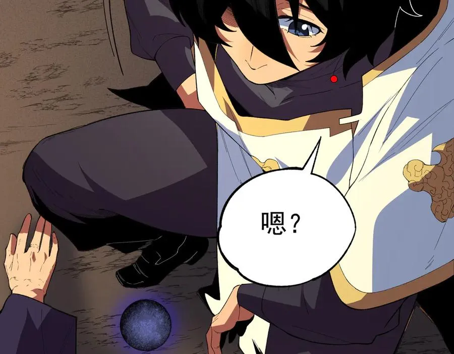 第30话 誾兽之珠与空间戒指 第82页