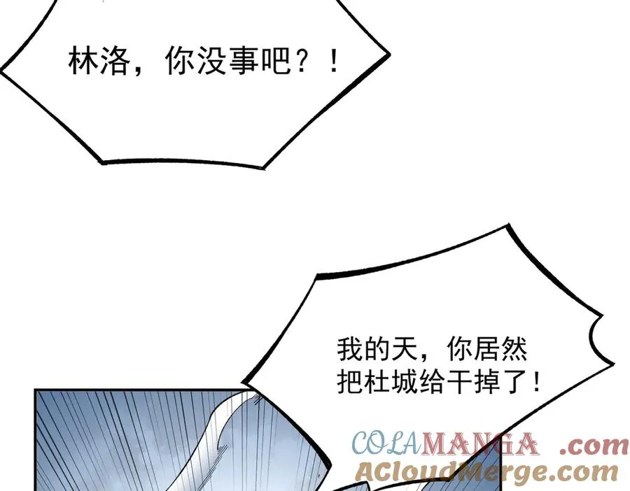 第30话 誾兽之珠与空间戒指 第85页