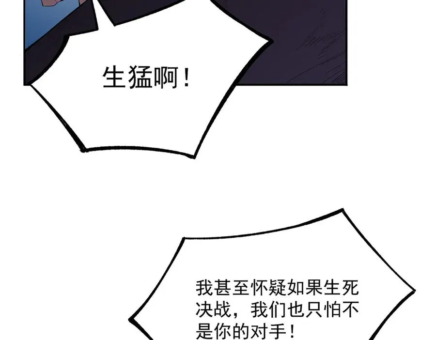 第30话 誾兽之珠与空间戒指 第87页