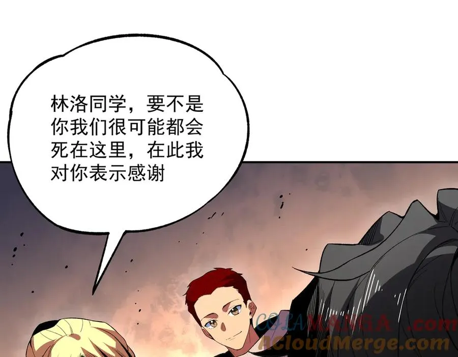 第30话 誾兽之珠与空间戒指 第101页
