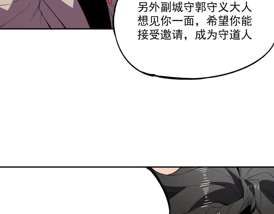 第30话 誾兽之珠与空间戒指 第103页