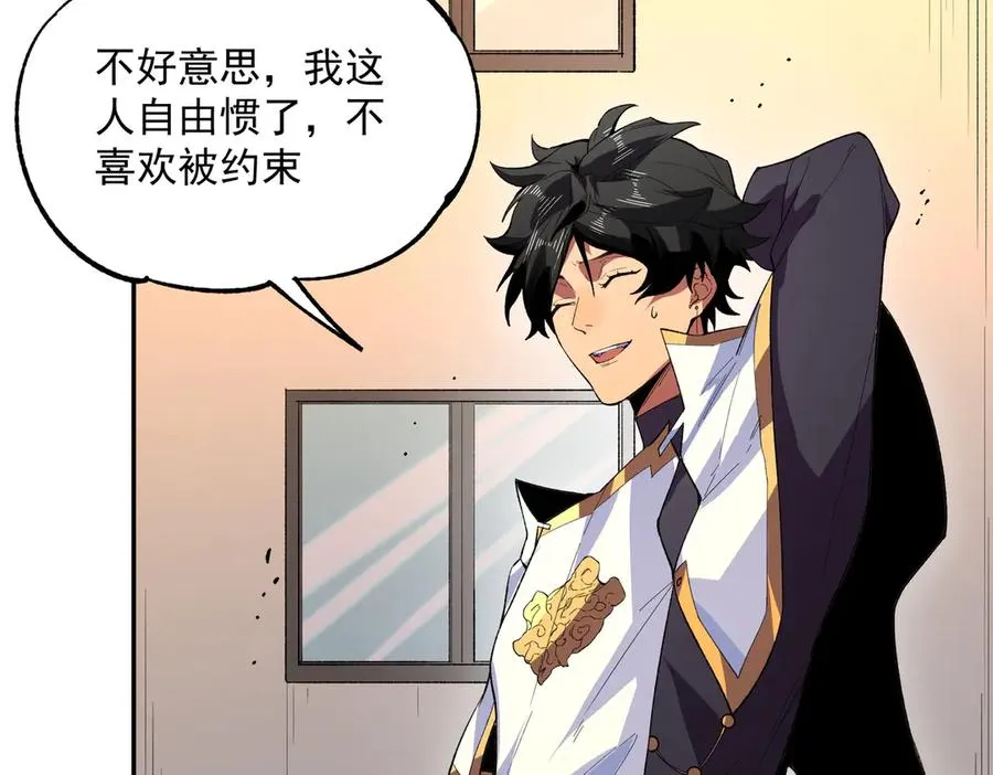 第30话 誾兽之珠与空间戒指 第107页