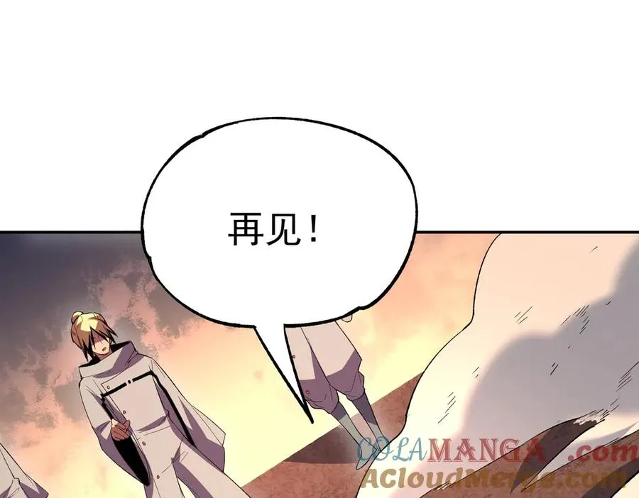第30话 誾兽之珠与空间戒指 第109页