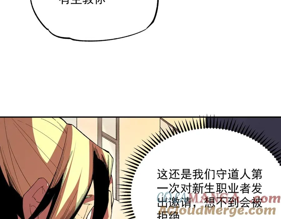 第30话 誾兽之珠与空间戒指 第113页