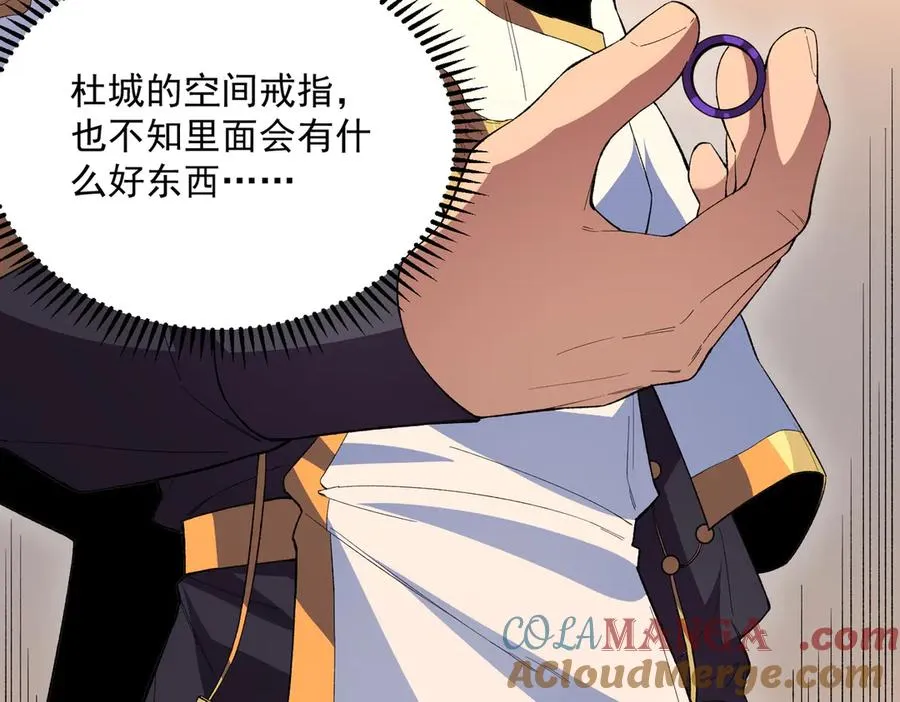第30话 誾兽之珠与空间戒指 第117页