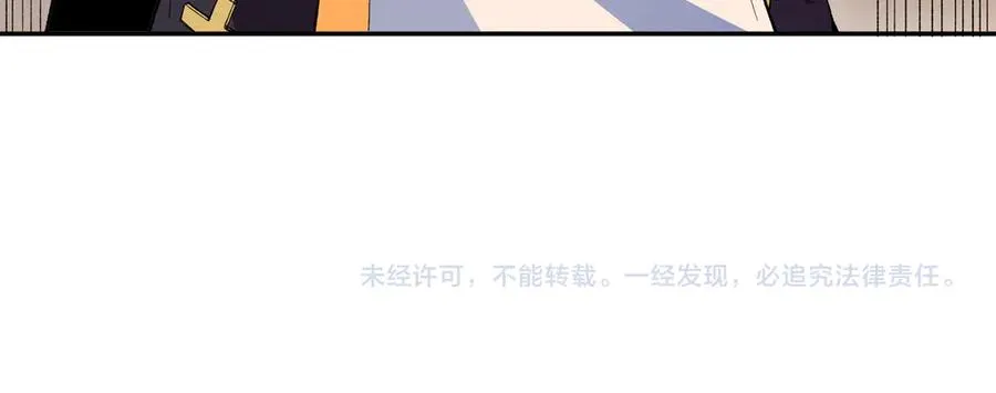 第30话 誾兽之珠与空间戒指 第118页
