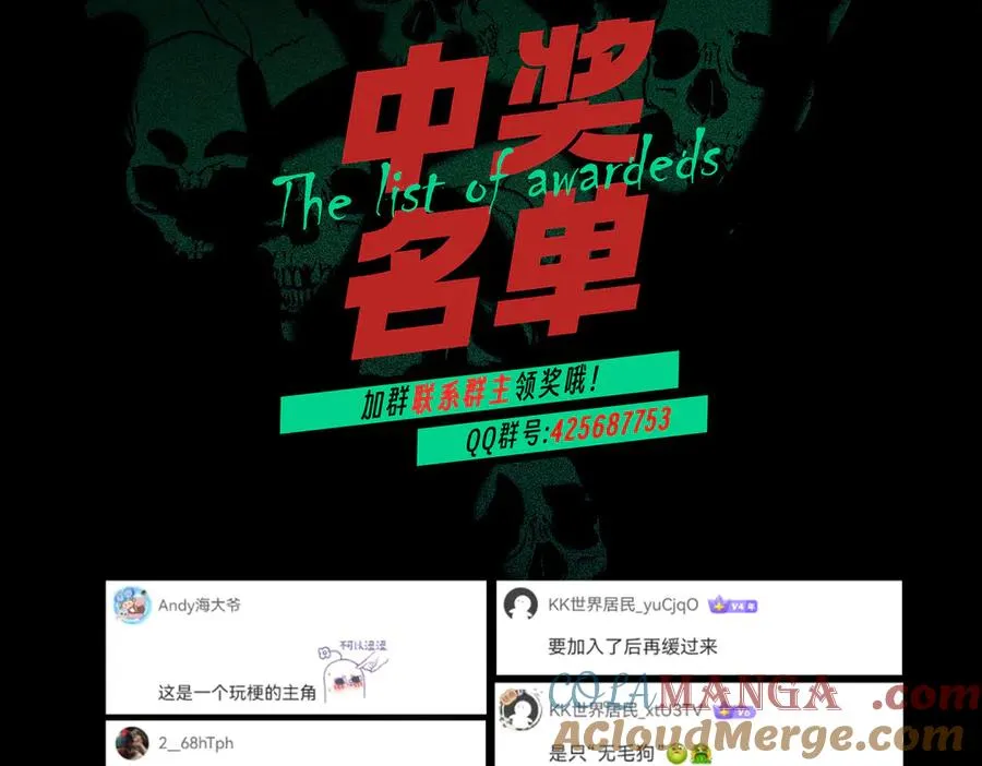 第30话 誾兽之珠与空间戒指 第121页
