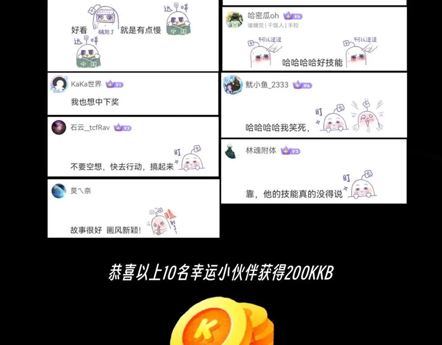 第30话 誾兽之珠与空间戒指 第122页