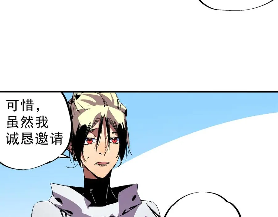 第31话 深海七皇，连家的预谋！ 第8页