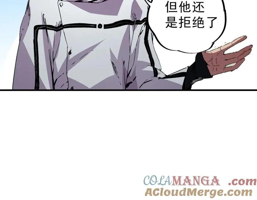第31话 深海七皇，连家的预谋！ 第9页