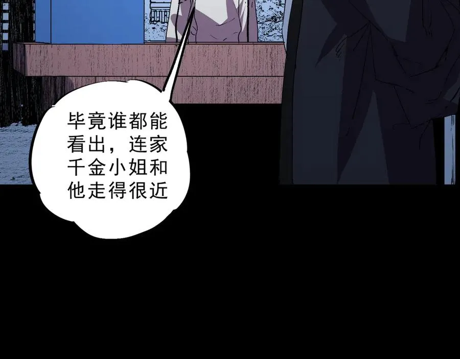 第31话 深海七皇，连家的预谋！ 第11页