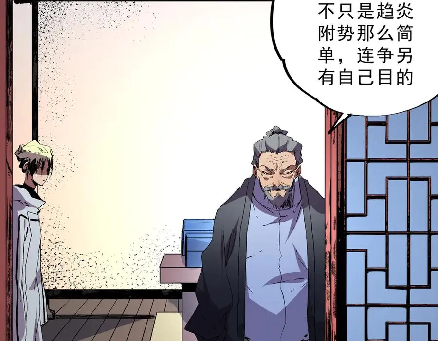 第31话 深海七皇，连家的预谋！ 第15页