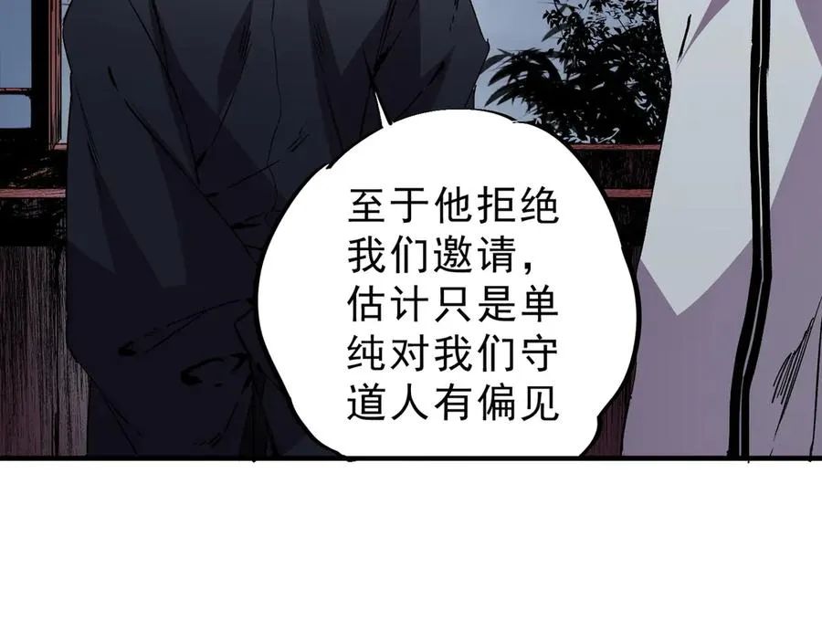 第31话 深海七皇，连家的预谋！ 第18页
