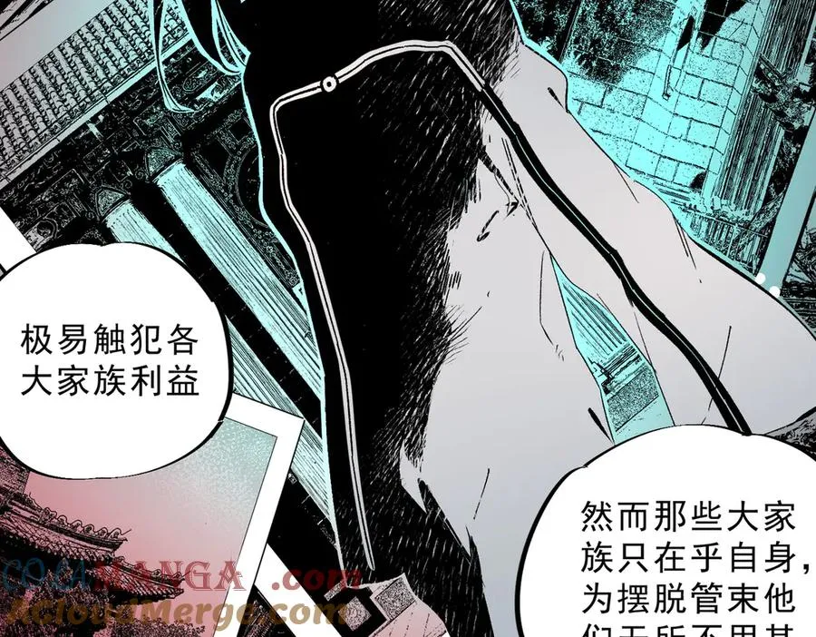第31话 深海七皇，连家的预谋！ 第21页