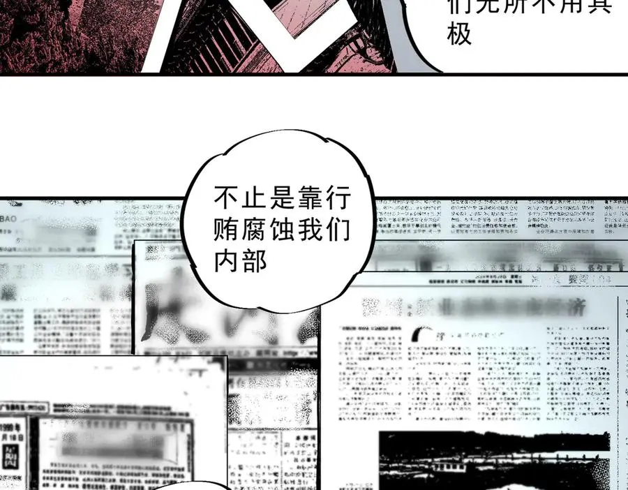 第31话 深海七皇，连家的预谋！ 第22页