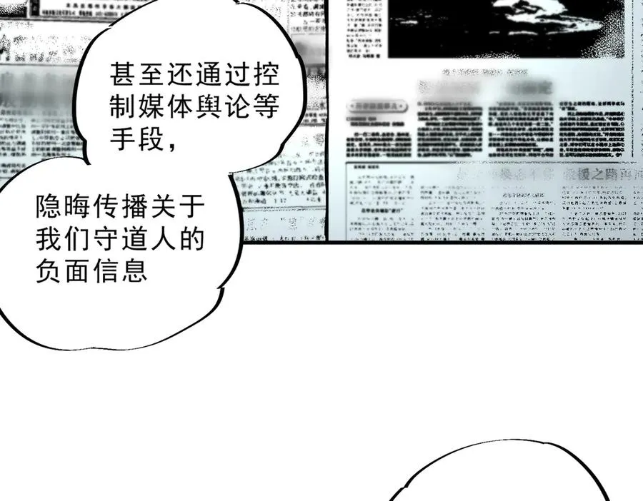 第31话 深海七皇，连家的预谋！ 第23页