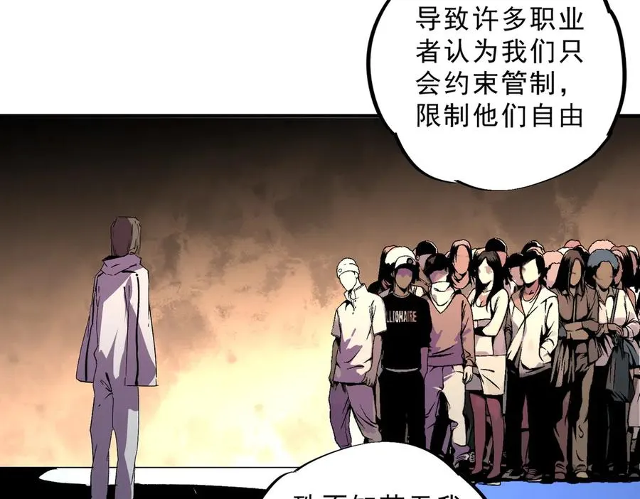 第31话 深海七皇，连家的预谋！ 第24页