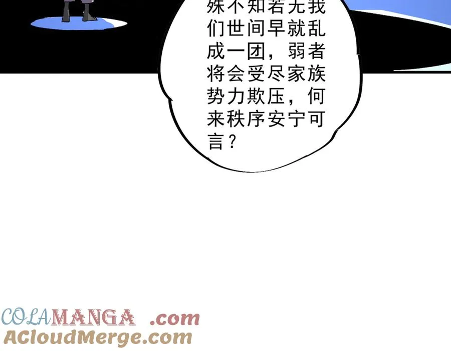 第31话 深海七皇，连家的预谋！ 第25页