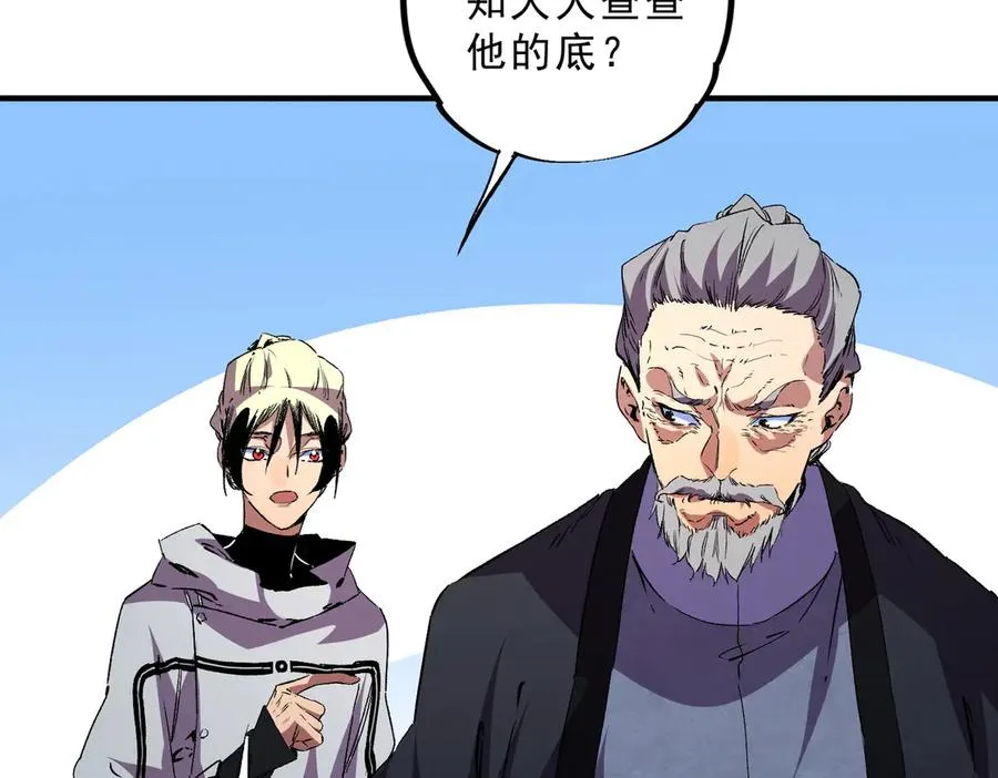 第31话 深海七皇，连家的预谋！ 第28页