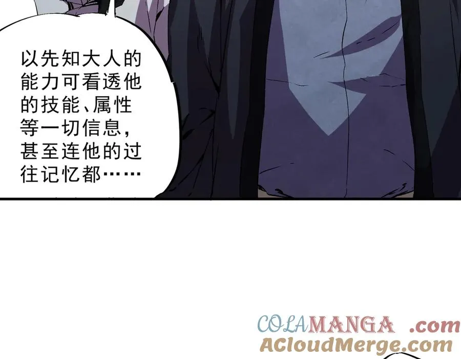 第31话 深海七皇，连家的预谋！ 第29页