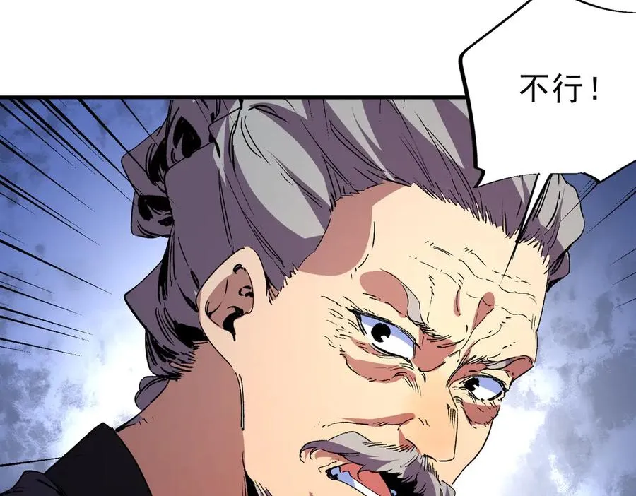 第31话 深海七皇，连家的预谋！ 第30页